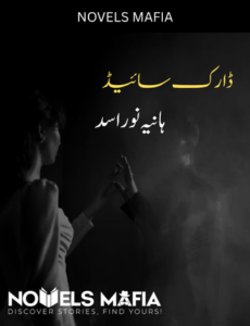 Dark Side By Hania Noor Asad