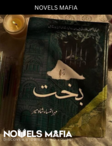Bakht Novel By Mehrunnisa Shahmeer