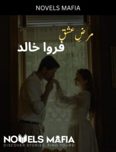 Marz e Ishq Novel By Farwa Khalid