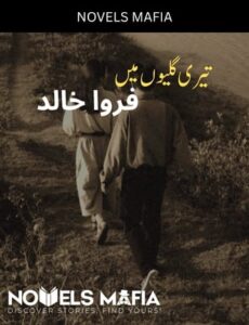 Teri Galion Main Novel By Farwa Khalid