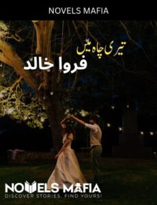 Teri Chah Mein Novel By Farwa Khalid