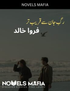 Rag E Jaan Sy Qareeb Tar Novel By Farwa Khalid