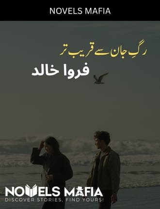 Rag E Jaan Sy Qareeb Tar Novel By Farwa Khalid