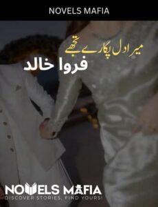 Mera Dil Pukary Tuhjy Novel By Farwa Khalid