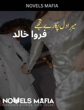 Mera Dil Pukary Tuhjy Novel By Farwa Khalid