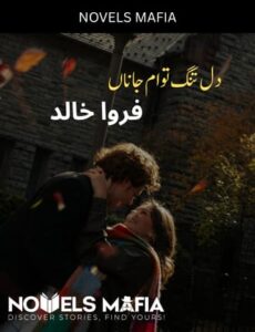 Dil Tang Tawam Jana Novel By Farwa Khalid