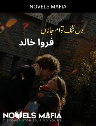 Dil Tang Tawam Jana Novel By Farwa Khalid