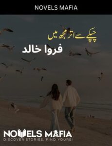 Chupke Se Utar Mujh Mein Novel By Farwa Khalid