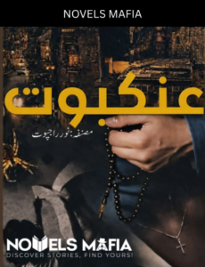 Ankaboot Novel by Noor Rajpoot