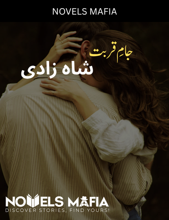 Jam e Qurbat novel by Shahzadi