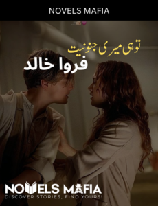 Tu Hi Meri Junooniyat Novel By Farwa Khalid