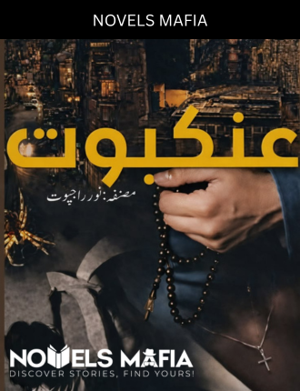 Ankaboot Novel by Noor Rajpoot