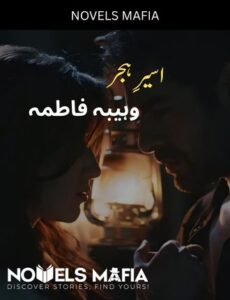 Aseer E Hijar Novel By Wahiba Fatima