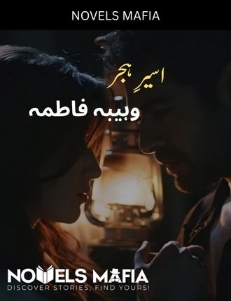 Aseer E Hijar Novel By Wahiba Fatima
