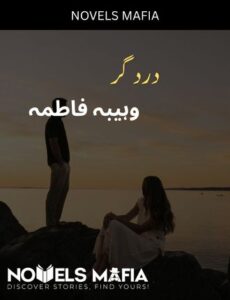 Dard Gar Novel By Wahiba Fatima
