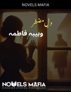 Dil E Muztar Novel By Wahiba Fatima