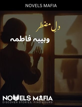 Dil E Muztar Novel By Wahiba Fatima