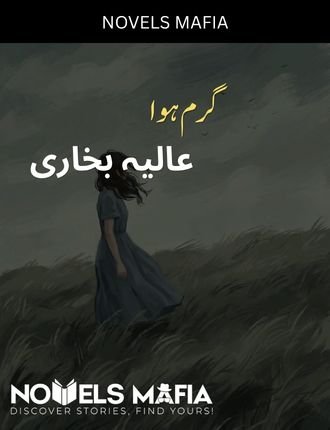 Garam Hawa Novel By Alia Bukhari
