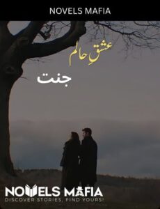 Ishq E Halim Novel By Jannat