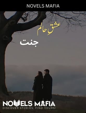Ishq E Halim Novel By Jannat