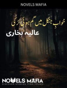 Khawab E Jungle Main Gum Hoi Larki Novel By Alia Bukhari