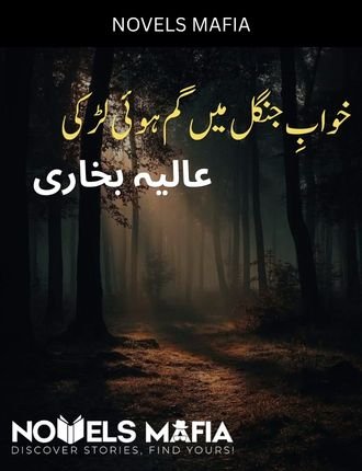 Khawab E Jungle Main Gum Hoi Larki Novel By Alia Bukhari