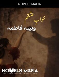 Khuwab E Ishqam Novel By Wahiba Fatima