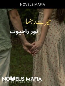 Mere Rahnuma Novel By Noor Rajpoot