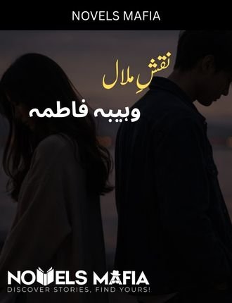 Naqsh E Milaal Novel By Wahiba Fatima