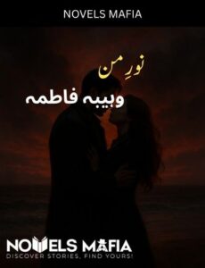 Noor E Man Novel By Wahiba Fatima