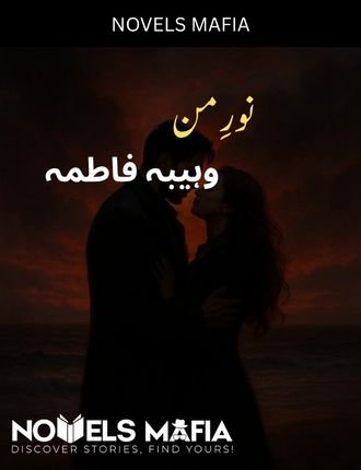Noor E Man Novel By Wahiba Fatima