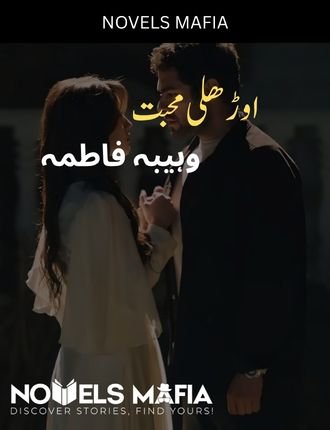 Orhli Mohabbat Novel By Wahiba Fatima