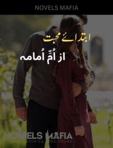 Ibtada E Mohabbat Novel By Umm E Omama