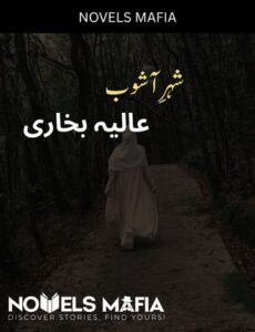 Shehr E Ashob Novel By Alia Bukhari
