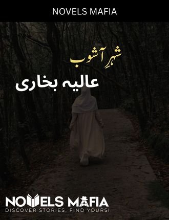 Shehr E Ashob Novel By Alia Bukhari