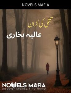Titli Ki Udaan Novel By Alia Bukhari