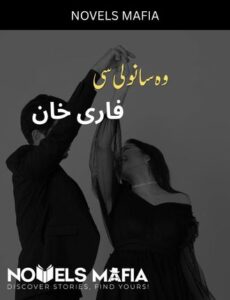 Wo Sanwali Si Novel By Fari Khan