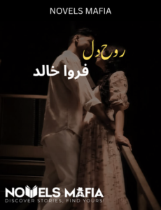 Rooh e Dil Novel By Farwa Khalid