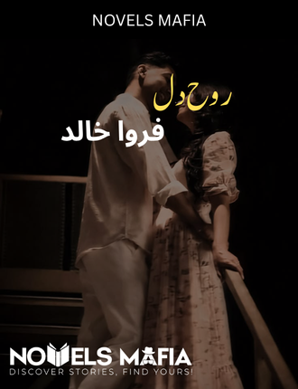 Rooh e Dil Novel By Farwa Khalid