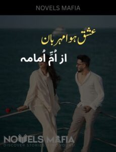 Ishq Hua Meherban Novel By Umm E Omama