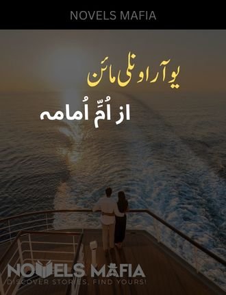 You Are Only Mine Novel By Umm E Omama