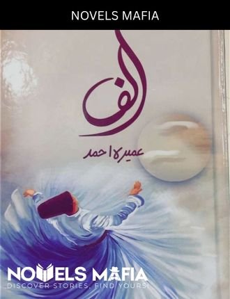 Alif Novel By Umera Ahmed