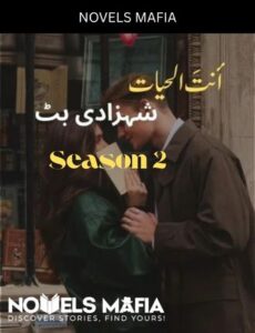Antul Hayat Novel By Shehzadi Butt