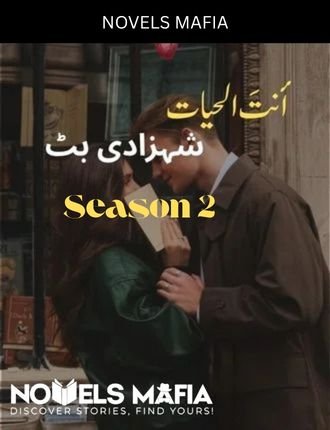 Antul Hayat Novel By Shehzadi Butt