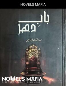 Baab E Dehar Novel By Mehrulnisa Shahmeer