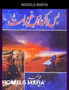 Bas Ik Dagh E Nidamat Novel By Umera Ahmed