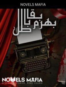Bharam Baqa Batil Novel By Mehrulnisa Shahmeer