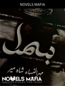 Bismil Novel By Mehrulnisa Shahmeer