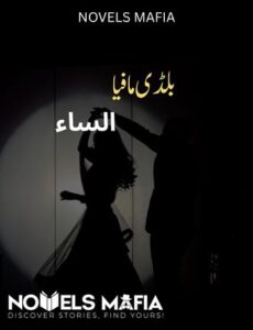 Bloody Mafia Complete Novel By Ilsa