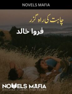 Chahat Ki Rahguzar Novel By Farwa Khalid